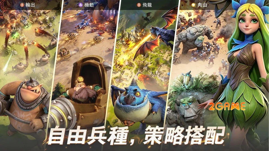 Infinity Dragons - Tận hưởng nghệ thuật điều binh khiển tướng đỉnh cao