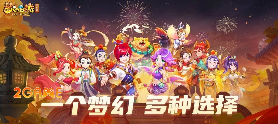 Mộng Huyễn Tây Du: Tái Tục Tiền Duyên - Tượng đài MMORPG của NetEase trở lại