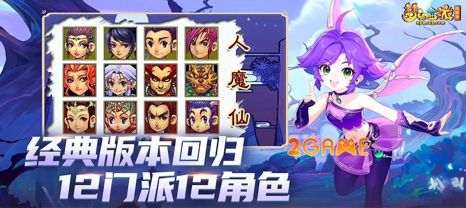 Mộng Huyễn Tây Du: Tái Tục Tiền Duyên - Tượng đài MMORPG của NetEase trở lại