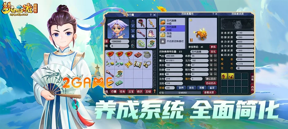 Mộng Huyễn Tây Du: Tái Tục Tiền Duyên - Tượng đài MMORPG của NetEase trở lại