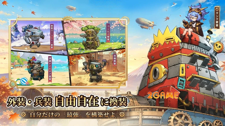 Steampunk: Chrono Fortress - Game nhàn rỗi với pháo đài di động siêu đỉnh