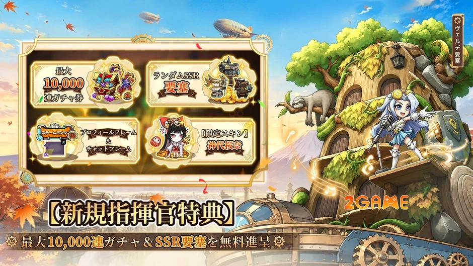 Steampunk: Chrono Fortress - Game nhàn rỗi với pháo đài di động siêu đỉnh