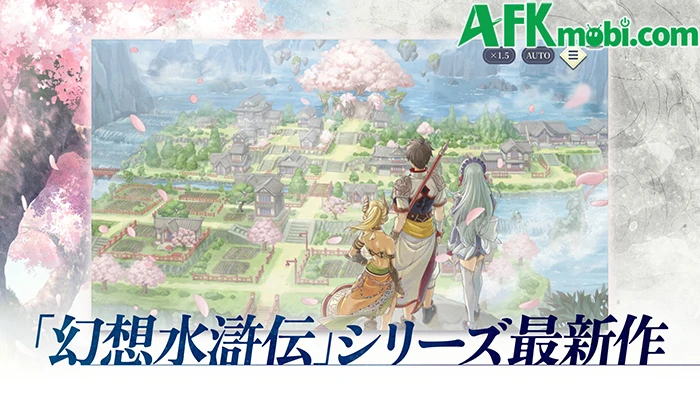 Suikoden STAR LEAP - Phần mới và dành cho di động của IP Suikoden Suikoden STAR LEAP - Phần mới và dành cho di động của IP Suikoden