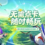 Mộng Huyễn Tây Du: Tái Tục Tiền Duyên - Tượng đài MMORPG của NetEase trở lại kenhtingame com thumb mong huyen tay du tai tuc tien duyen tuong dai mmorpg cua netease tro lai a2d51786616936792 940w