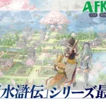 Suikoden STAR LEAP - Phần mới và dành cho di động của IP Suikoden kenhtingame com thumb suikoden star leap phan moi va danh cho di dong cua ip suikoden e2ca1786617806081 940w
