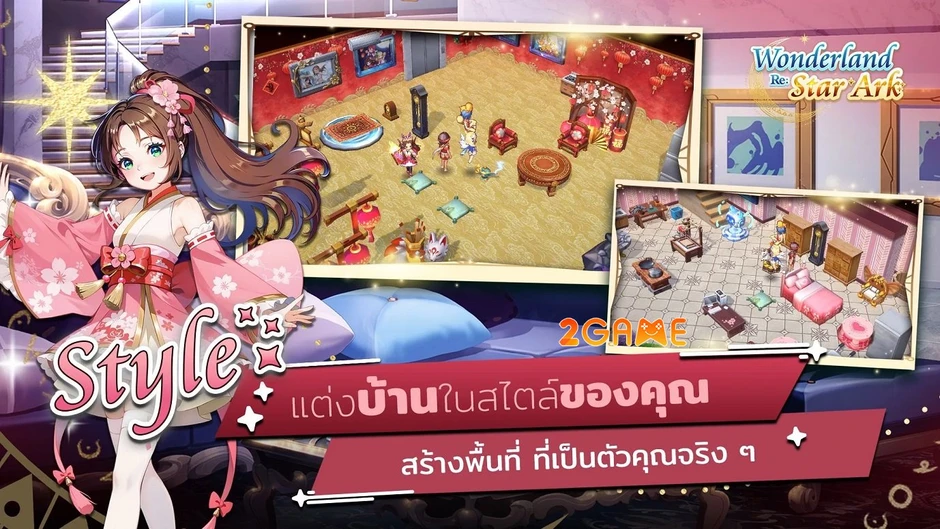 Wonderland Re: Star Ark – Tượng đài 20 năm trở lại với diện mạo hoàn toàn mới