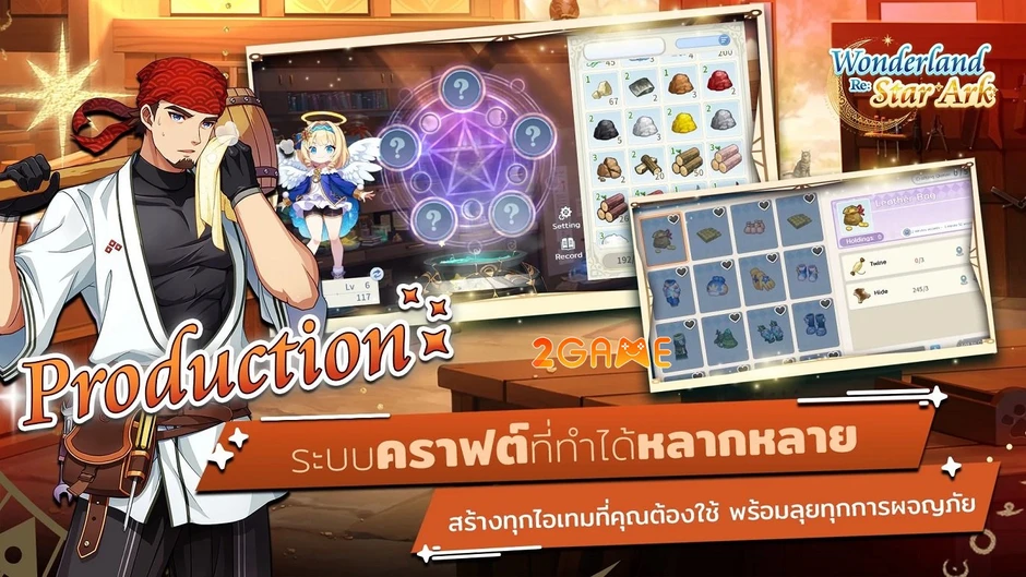Wonderland Re: Star Ark – Tượng đài 20 năm trở lại với diện mạo hoàn toàn mới