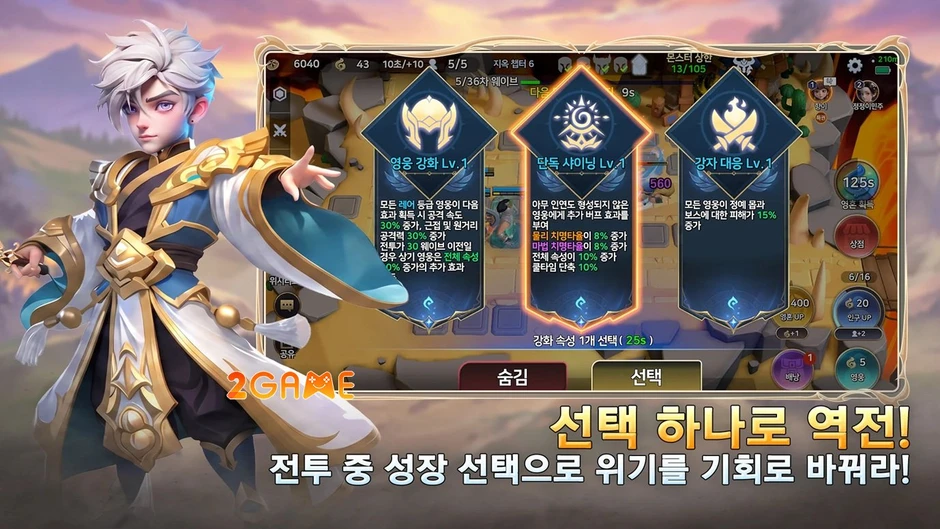 Defense War: Unite - Game thủ thành 4 người "đập tan" giới hạn chiến thuật Defense War: Unite - Game thủ thành 4 người "đập tan" giới hạn chiến thuật