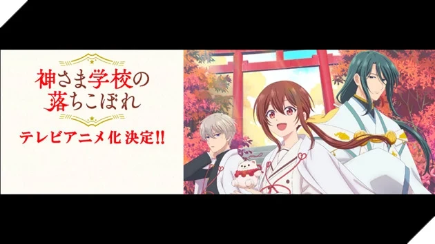 Manga "The Failure at God School" của tác giả "Dược sư tự sự" chính thức được chuyển thể anime: Khi nữ sinh thức tỉnh dị năng bước vào học viện đào tạo thần linh Manga "The Failure at God School" của tác giả "Dược sư tự sự" chính thức được chuyển thể anime: Khi nữ sinh thức tỉnh dị năng bước vào học viện đào tạo thần linh
