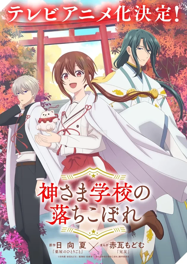 Manga "The Failure at God School" của tác giả "Dược sư tự sự" chính thức được chuyển thể anime: Khi nữ sinh thức tỉnh dị năng bước vào học viện đào tạo thần linh Manga "The Failure at God School" của tác giả "Dược sư tự sự" chính thức được chuyển thể anime: Khi nữ sinh thức tỉnh dị năng bước vào học viện đào tạo thần linh