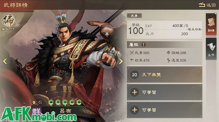 Tam Quốc Chí Vương Chiến game SLG về Việt Nam