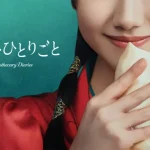 "Dược Sư Tự Sự" chính thức chuyển thể thành Live-Action vào năm 2028: "Thần đồng diễn xuất" Mana Ashida hóa thân thành nàng Miêu Miêu kenhtingame com thumb quot duoc su tu su quot chinh thuc chuyen the thanh live action vao nam 2028 quot than dong dien xuat quot mana ashida hoa than thanh nang mieu mieu 69971788499719158 940w