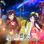 Anime "Ác nữ nửa vời" tung hình ảnh kết thúc hé lộ cour 2: Ấn định lên sóng vào tháng 1/2027 với biến cố hoán đổi thân xác chốn thâm cung kenhtingame com thumb anime quot ac nu nua voi quot tung hinh anh ket thuc he lo cour 2 an dinh len song vao thang 1 2027 voi bien co hoan doi than xac chon tham cung b1d41790770729927 940w