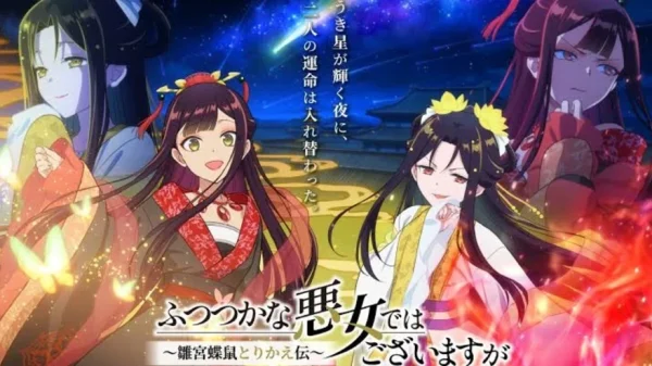 Anime "Though I Am an Inept Villainess" công bố poster mới và dàn nhân vật bổ sung: Khởi động Cour 2 vào tháng 1/2027 với chuyến vi hành cung đình nghẹt thở kenhtingame com thumb anime quot though i am an inept villainess quot cong bo poster moi va dan nhan vat bo sung khoi dong cour 2 vao thang 1 2027 voi chuyen vi hanh cung dinh nghet tho 053d1790130372