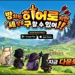 Bang Se Gu: I'm An Idle Hero But I Can Save The World kenhtingame com thumb bang se gu im an idle hero but i can save the world afc01788422840618 940w