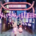 Hiệp hội Tự kỷ Nhật Bản lên tiếng phản đối anime "Mii-chan and Yamada-san": Lo ngại thương mại hóa nỗi đau của người khuyết tật để mua vui kenhtingame com thumb hiep hoi tu ky nhat ban len tieng phan doi anime quot mii chan and yamada san quot lo ngai thuong mai hoa noi dau cua nguoi khuyet tat de mua vui 061d1789796132703 940w