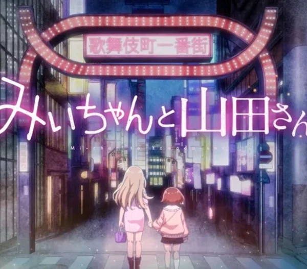 Hiệp hội Tự kỷ Nhật Bản lên tiếng phản đối anime "Mii-chan and Yamada-san": Lo ngại thương mại hóa nỗi đau của người khuyết tật để mua vui kenhtingame com thumb hiep hoi tu ky nhat ban len tieng phan doi anime quot mii chan and yamada san quot lo ngai thuong mai hoa noi dau cua nguoi khuyet tat de mua vui 061d1789796132703 940w