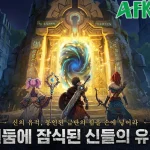 ROG W: Remains Of Gods game nhâp vai nhàn rỗi trực tuyến kenhtingame com thumb rog w remains of gods game nhap vai nhan roi truc tuyen f73d1788852085299 940w