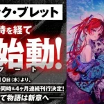 Tác giả "Black Bullet" chính thức tái xuất sau 11 năm "im hơi lặng tiếng": Trải lòng về khủng hoảng kiệt sức và kế hoạch tái sinh thương hiệu kinh điển kenhtingame com thumb tac gia quot black bullet quot chinh thuc tai xuat sau 11 nam quot im hoi lang tieng quot trai long ve khung hoang kiet suc va ke hoach tai sinh thuong hieu kinh dien 18031790091
