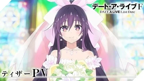 Buổi hẹn hò cuối cùng của số phận: Siêu phẩm Date A Live tái xuất màn ảnh rộng với dự án điện ảnh "F Last Date", ấn định khởi chiếu vào tháng 3 năm 2027 Buổi hẹn hò cuối cùng của số phận: Siêu phẩm Date A Live tái xuất màn ảnh rộng với dự án điện ảnh "F Last Date", ấn định khởi chiếu vào tháng 3 năm 2027