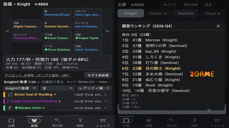 Gravemark chính thức ra mắt Android, mang đến trải nghiệm chặt chém roguelike đầy rủi ro