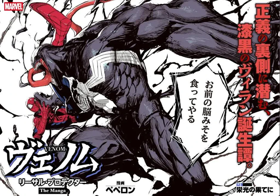 Marvel trình làng 5 bộ manga siêu anh hùng cực chất: Spider-Man làm thám tử Tokyo, Deadpool thành triệu phú Marvel trình làng 5 bộ manga siêu anh hùng cực chất: Spider-Man làm thám tử Tokyo, Deadpool thành triệu phú