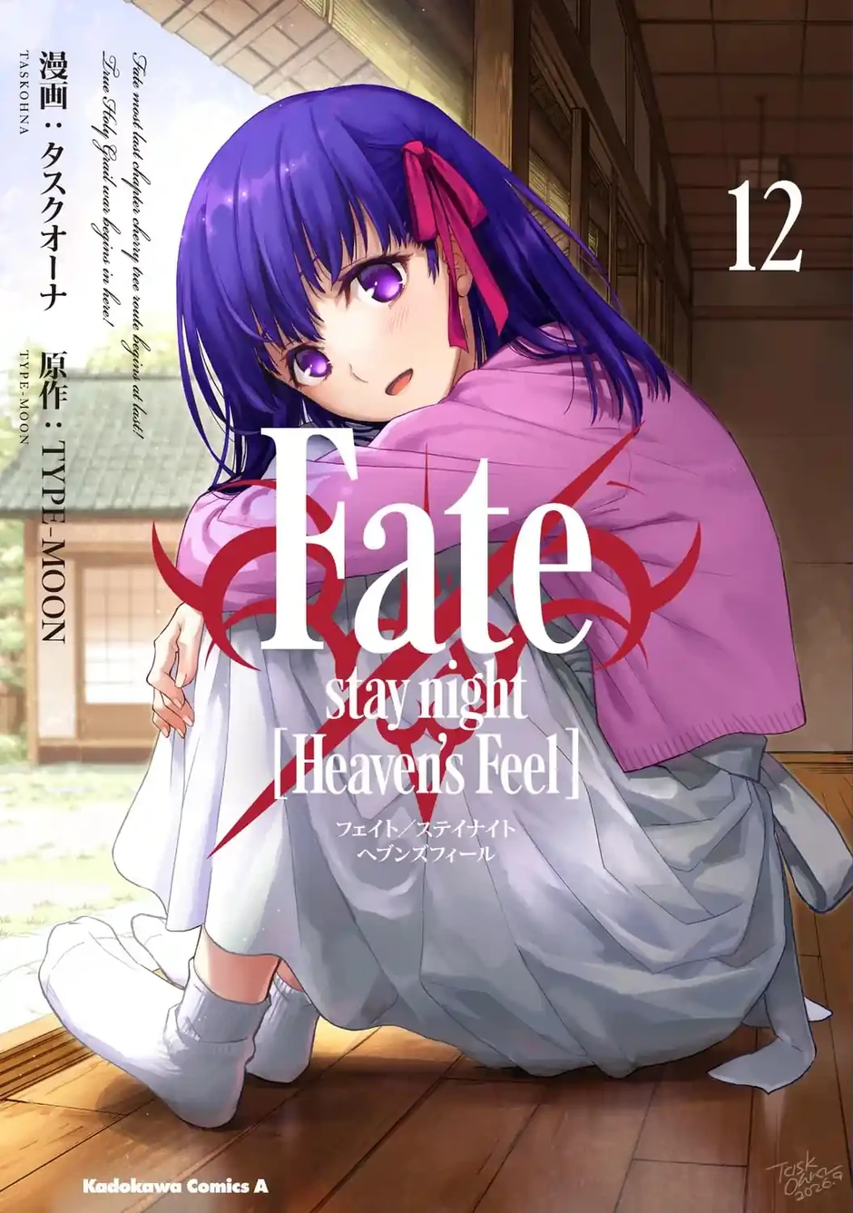 Tập 12 manga Fate/stay night [Heaven's Feel] gây bão mạng xã hội vì phân cảnh thân mật dài kỷ lục